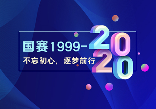 感谢你，陪我20岁