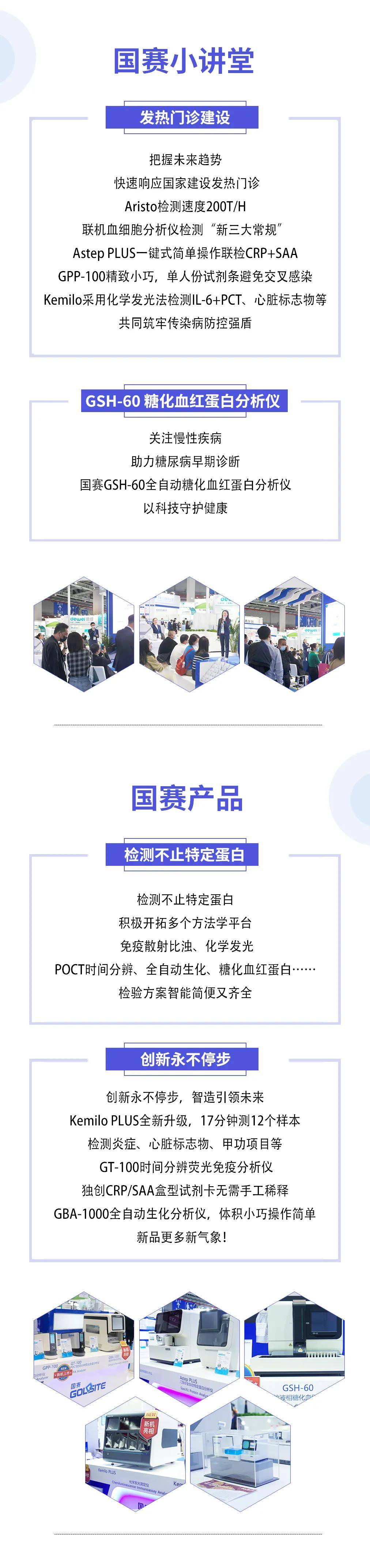 2020 CMEF | 睿变创新，智领未来