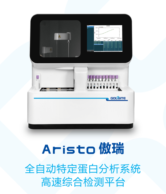 他是否有感染？一则病例破解SAA异常升高的谜团