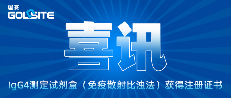 喜讯！J9九游会J9生物一个月内再上新！